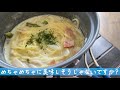 【キャンプ女子】ゆるキャン△で有名なスープパスタにチャレンジ♪