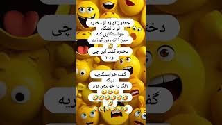 #shortsسپاس از شما 🙏 لایک ، کامنت و  سابسکرایب یادتون نره 😊