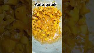 Aalo palak recipe #palakaloorecipe #palak 😊😋😊😋😋😊😋