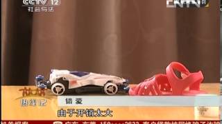 热线12 20130626 互联网罪与罚——错爱-HD高清完整版