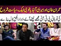 From Support to Ideology: Abrar-ul-Haq Reflects on His Journey with Imran Khan | Coffee With Samaa