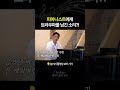 피아노 공연 중에 벨소리가 울렸다🎹📵 클붐 클래식붐은와요 김정원피아니스트 piano