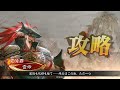 三国志大戦 ver3.73b 漢王朝の末裔vs群雄バラ