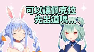 【潤羽露西婭/兔田佩克拉】露兔出道前的小插曲【Hololive中文】