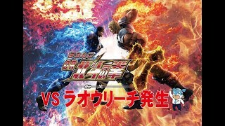 【CR北斗の拳7転生FC】実戦解説動画1