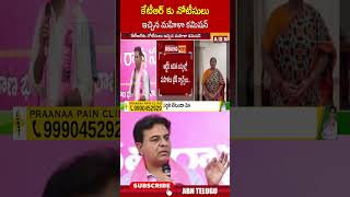 కేటీఆర్ కు నోటీసులు ఇచ్చిన మహిళా కమిషన్ || #ktr #seethakka #ministerseethakka #congrss #abn