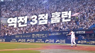 [LG vs 두산] 두산 양의지가 무심하게 배트를 휘두르면? 넘어갑니다.  | 8.07 | KBO 모먼트 | 야구 하이라이트