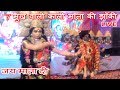 3 Kali Mata Ki Jhanki | 7 Mukhi Kali Mata | Live Jagran Video Mayur Vihar Delhi | Aryan And Party