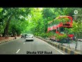 vip road of dhaka bangladesh ভিআইপি সড়ক ঢাকা বাংলাদেশ