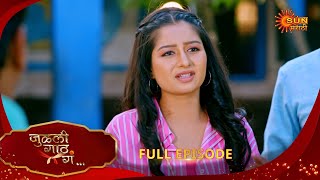 Julali Gaath Ga - Full Episode | 22 Jan 2025 | Full Ep FREE on SUN NXT |  Sun Marathi