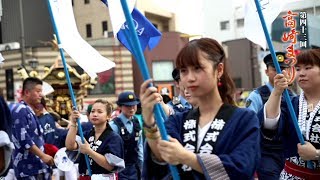 高崎まつりと各地域のまつり（2017年7月・8月）