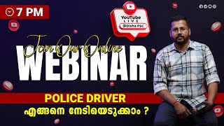 POLICE DRIVER എങ്ങനെ നേടിയെടുക്കാം || WEBINAR || DISHA PSC || POTHENCODE