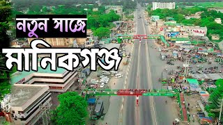 মানিকগঞ্জ বাসস্ট্যান্ড || মানিকগঞ্জ জেলা শহর | ড্রোন ভিউ || bird's eye view of bangladesh manikganj