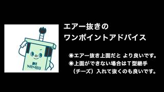 油圧シリンダーのエアー抜き手順