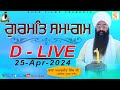 D-Live | 25-April-2024 | Baba Amarjeet Singh Ji Galib Khurd Wale | Sukh Films