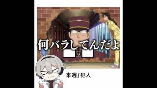 【下半身が大事件】名探偵コナンの殿堂入りボケてがマジでツッコミどころ満載だったwww【1020弾】