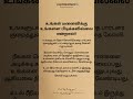 உங்கள் மனைவிக்கு உங்களை பிடிக்கவில்லை என்றால் psychtipsintamil