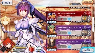 【FGO】ギル祭り決勝ガーデン級をちょっと周回する