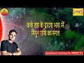 कर्क लग्न के १२वे भाव मिथुन राशि का मंगल | Cancer ascendant chart mars is at 12th in Gemini Rashi