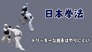 2022年10月3日日本拳法60からの再チャレンジ