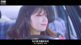 [韓中字] 鄭恩地 (정은지) Jeong Eun Ji - ''你這樣的春天(너란 봄) feat. 하림'' MV