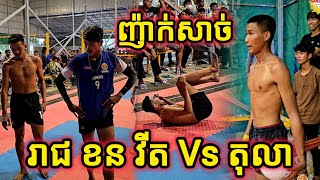 មិននឹកស្មានល្អពេក តុលាសៀមរាប តាម រាជ ជ្រែកអាកាស ល្អមើលណាស់