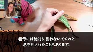 【スカッとする話】私が家計を支えてると知らず家政婦扱いする姑「月収5万の無能嫁は早く引っ越せｗ」→数日後、ある事実を伝えた結果…