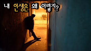 금수저? 흙수저? 더이상 환경을 탓하지 않게 만들어 줄 영상 : 동기부여 : 자존감 : 마음위로[Cherish]