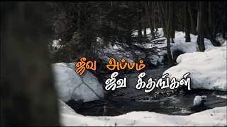 Enmeetha Ithanai Anbu | Promo | V.S.Lourduraj | Releasing Soon