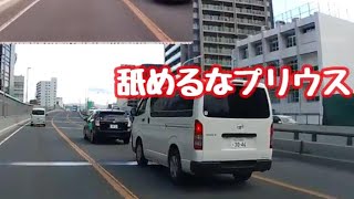 こんな事やってるから、新御堂筋で事故が絶えないんだ！