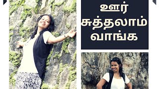 ஊர் சுத்தலாம் வாங்க | Penang | Travel with me | Ep - 3