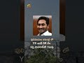 YS Jagan Mohan Reddy wins in Pulivendula | AP Assembly Election Results | #YTShorts | Mango News