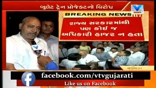 Vadodara: Farmers Protest against Ahmedabad-Mumbai Bullet Train project | Vtv News