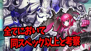 【FGO】メカエリちゃんの高スペックっぷりに怯える源為朝