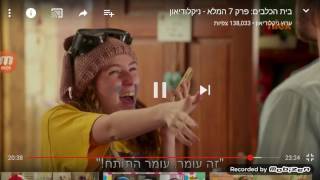 בית הכלבים:מי עשה קקי בסיר