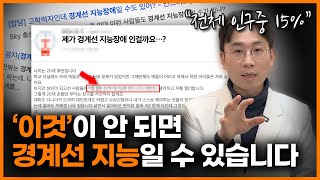 경계선 지능, ‘이 증상’이 보이면 심각하게 의심해봐야 합니다!ㅣ조성우 정신과 의사