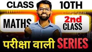 BIHAR BOARD CLASS 10TH || MATHS || परीक्षा WALI SERISE || CLASS #4kfullscreenstatus