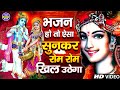 Live : कृष्ण भक्ति : आज के दिन इस वंदना को सुनने से कृष्ण जी प्रसन्न होकर सभी मनोकामना पूरी करते है