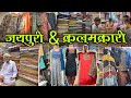 मंगलदास मार्केट- Mangaldas Market Mumbai | Jaipuri Cotton Kurti | Kalamkari Kurti | STREET SHOPPING