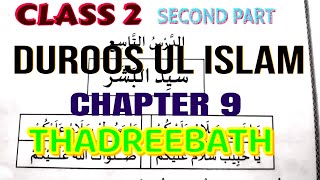 Class 2 Duroos ul Islam Second Part chapter 9 Thadreebath