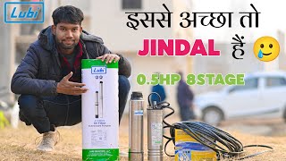 Lubi 0.5Hp 8stage best for 100 feet Borewell || Best submersible pump for 100 feet borewell