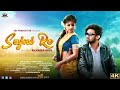 Sajni re l New santali video l Adwita singh l Romeo baskey lRajendra soren l CDA production l