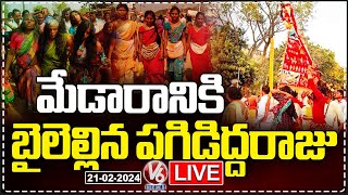 LIVE : Pagididda Raju Sobha Yatra Started To  Medaram | Sammakka Sarakka Jathara | V6 News