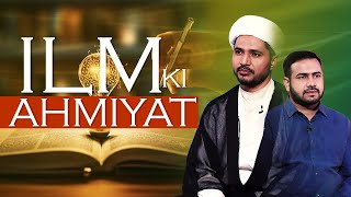 Ilm ki Ahmiyat || Episode 01 || Maulana Yawar Abbas || Irfan Abbas || Channel WIN