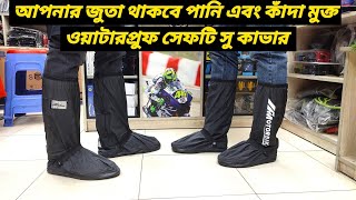 ওয়াটারপ্রুফ সেফটি সু কভার / Waterproof Shoes Cover Price In BD / Moto Traveller / Ruman Vlog