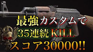 【CoDBOCW】AK47でアトミックキラー獲得ダイジェストver.