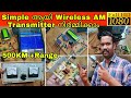 500KM Range കിട്ടുന്ന AM transmitter നിർമ്മിക്കാം |How To Make AM Transmitter At Home