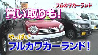 フルカワCM 「高年式車買い取り」篇