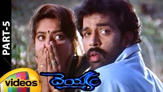 Deyyam Telugu Full Movie | JD Chakravarthy | Maheshwari | Jayasudha | RGV | Part 5 | Mango Videos