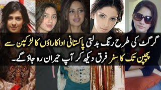 Pakistani Actresses Then and Now | Amazing Transformations